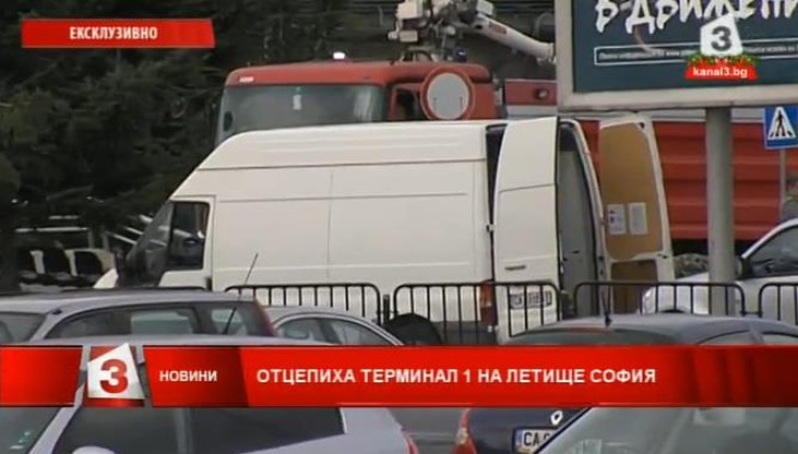 Bułgaria: alarm bombowy na lotnisku w Sofii
