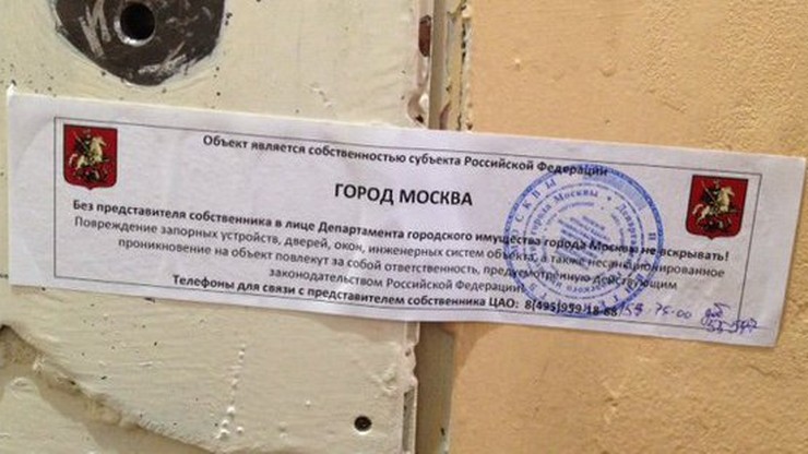 W Moskwie opieczętowano biuro Amnesty International